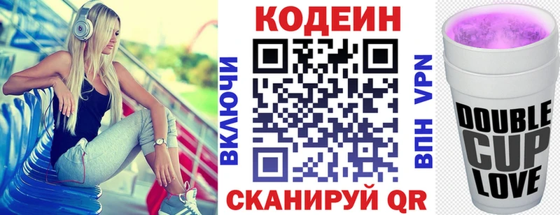нарко площадка клад  Шимановск  Кодеин Purple Drank  закладки 
