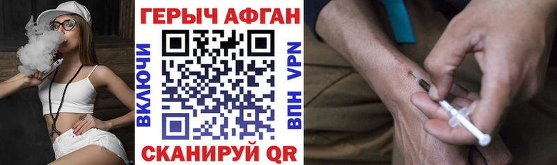 Героин герыч  где купить наркоту  Шимановск 