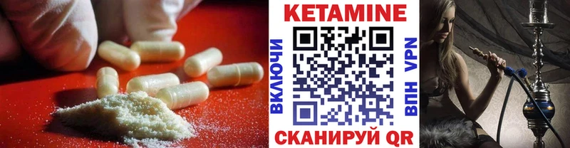 Кетамин ketamine  сайты даркнета состав  Шимановск 