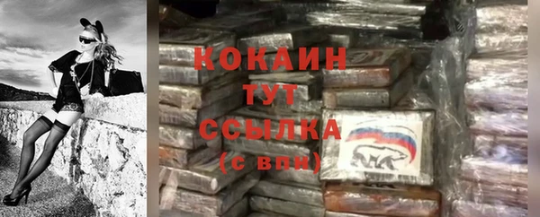 кокаин премиум Осинники
