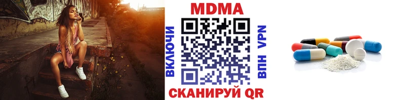 МДМА молли  сколько стоит  Шимановск 