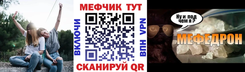 Меф 4 MMC  Шимановск 