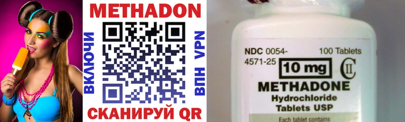 Метадон methadone  kraken ссылки  Шимановск 