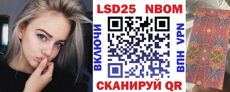 Марки 25I-NBOMe 1,8мг  Шимановск 